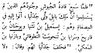 I Kings 25:23 showing Yûhanan